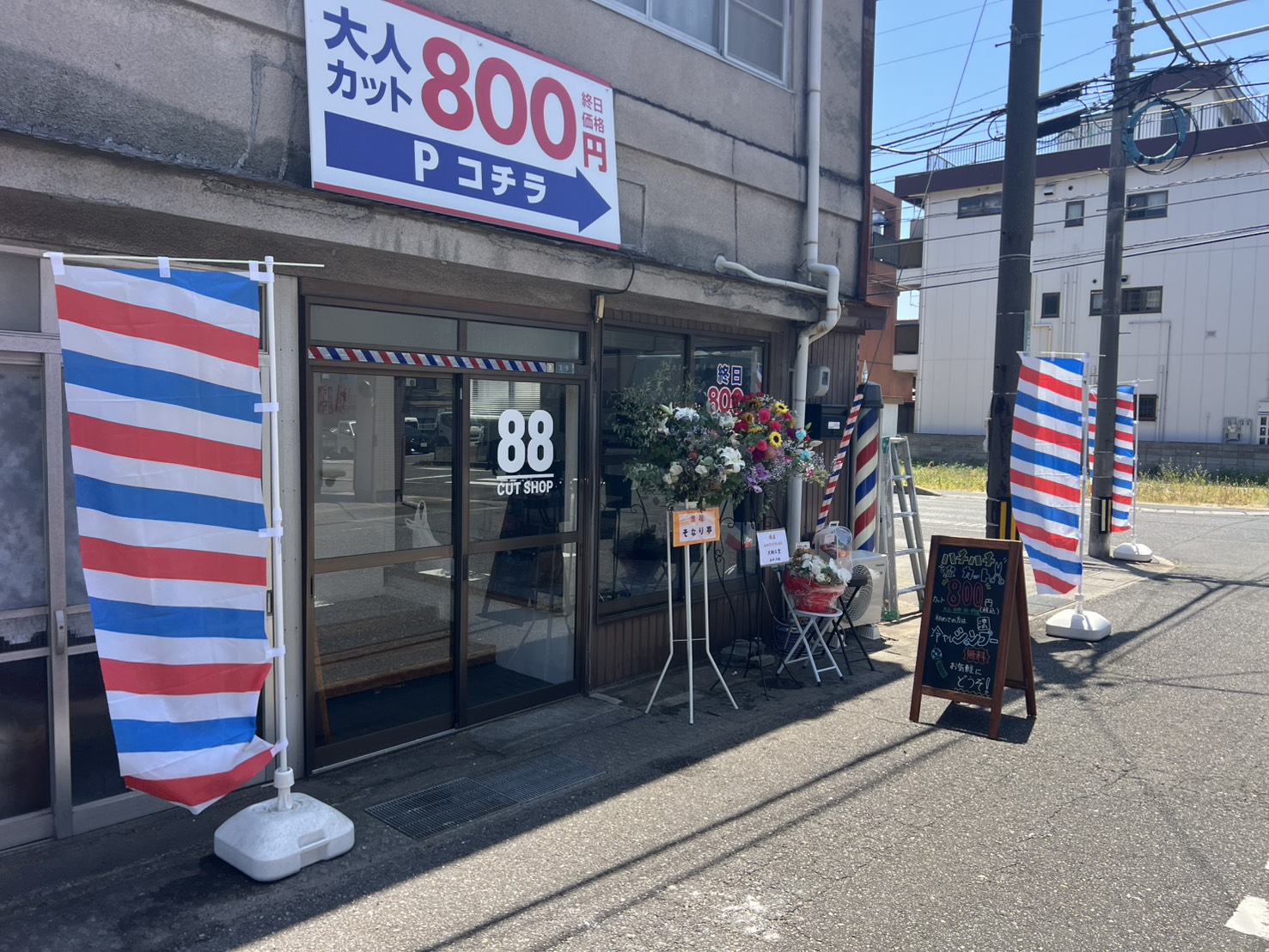 88CUTの店舗正面。赤・青・白ののぼりが目印